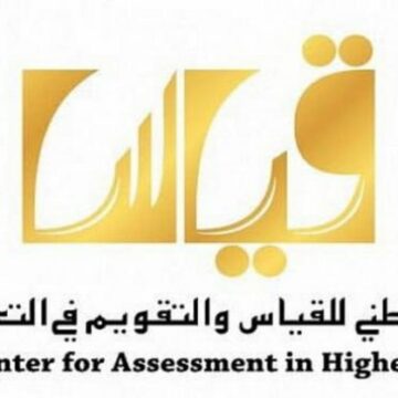 تسجيل اختبار القدرات العامة 1440 موقع قياس qiyas.sa الفترة الأولى والثانية بالسعودية لطالبات الثانوية العامة