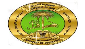 نتائج بغداد 2019| رابط التعرف على نتائج الثالث متوسط العراق الان وزارة التربية العراقية