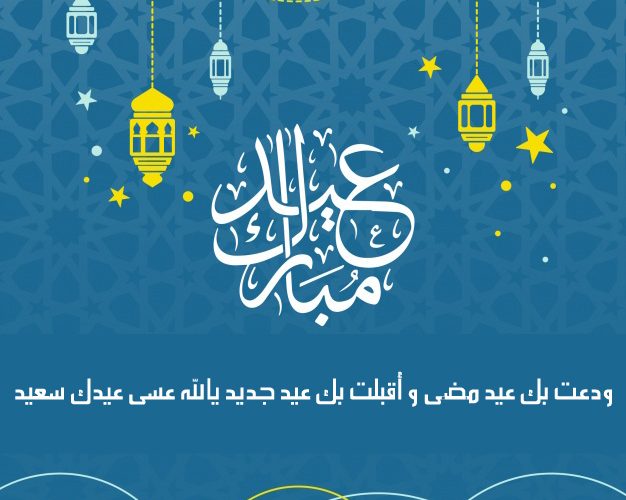 تاريخ أول أيام عيد الأضحى 2019 في مصر والسعودية وموعد غرة ذو الحجة| موعد وقفة عرفات