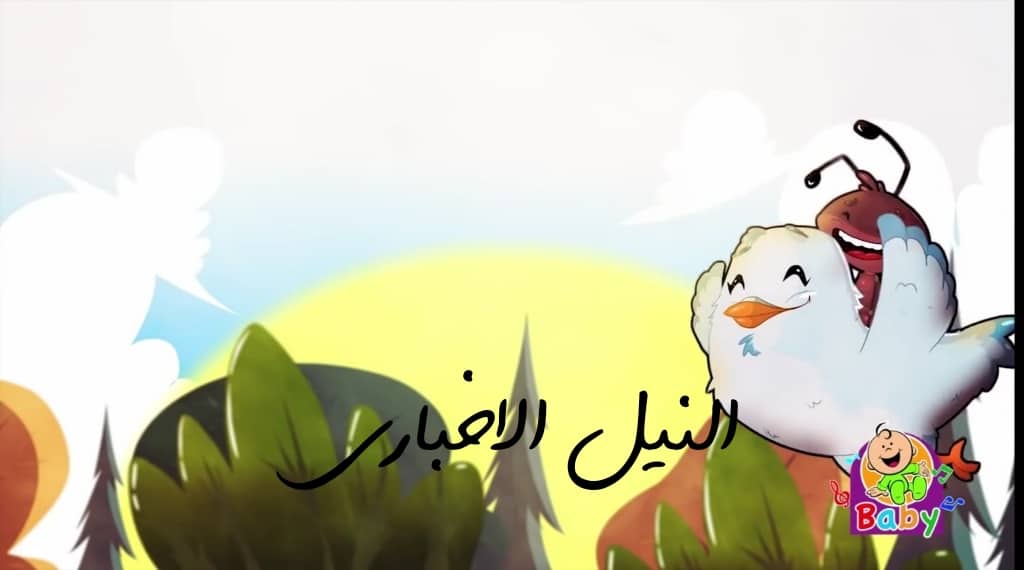 تردد طيور الجنة بيبي الجديد 2019 | استقبل Toyor Aljanah Baby عبر النايل سات وعربسات بالخطوات الآن