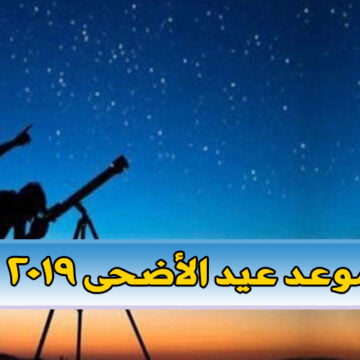 موعد إجازة عيد الأضحى 2019 .. واستعدادات المصريين بشوادر الأغنام والأضاحي في الشوارع