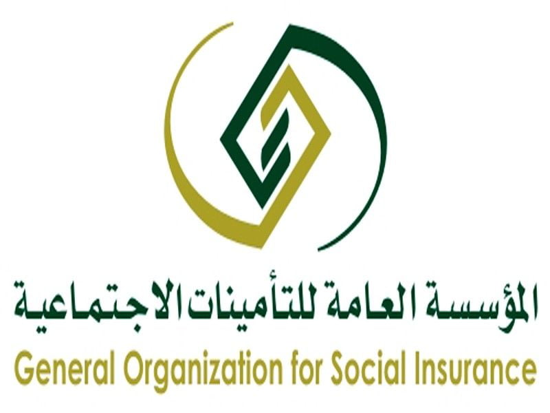الاستعلام عن راتب التأمينات الاجتماعية برقم الهوية رابط المؤسسة العامة للتأمينات الاجتماعية