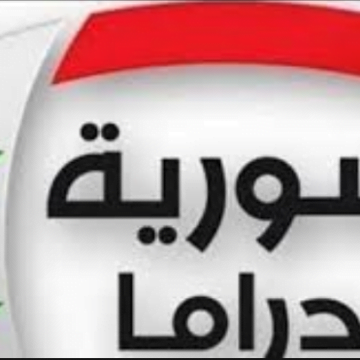 تردد قناة دراما سوريا Syrian Drama TV على النايل سات 2019