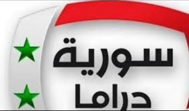 تردد قناة دراما سوريا Syrian Drama TV على النايل سات 2019