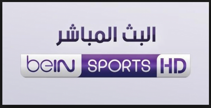 تردد قناة بي إن سبورت bein sport HD 2019 و تردد BEIN SPORTS Arabia