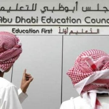 maaloumati.adec.ac.ae موقع نتائج الثانوية العامه الإمارات العربية المتحدة