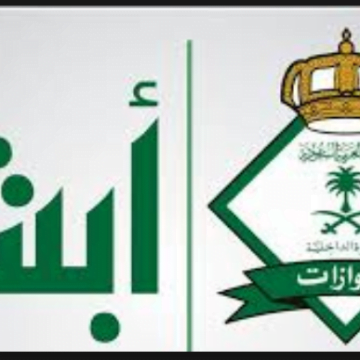 “طريقة” الاستعلام عن تسديد رسوم تجديد الإقامة في مكتب العمل السعودي