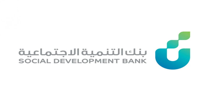 بنك التنمية الاجتماعية : استعلام عن قرض بنك التسليف برقم الحساب عبر رابط sdb.gov.sa