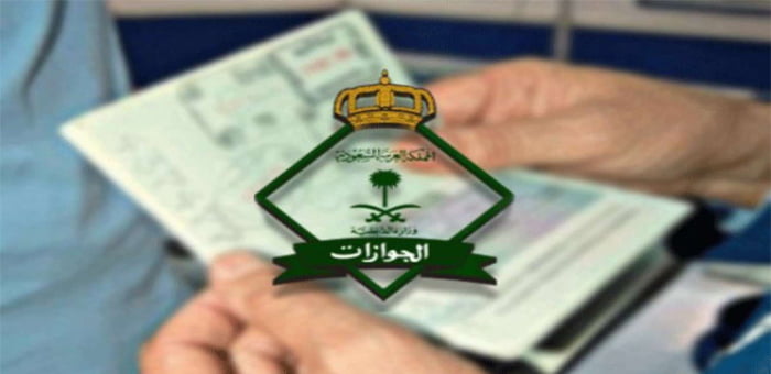 معرفة تاريخ انتهاء الإقامة للمقيمين في السعودية عبر أبشر وزارة الداخلية