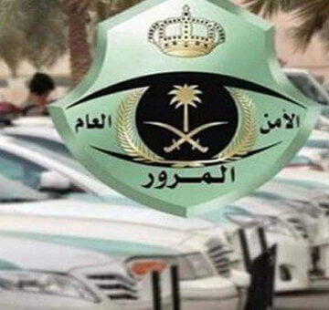 الاعتراض على المخالفات المرورية عبر موقع وزارة الداخلية السعودية أبشر