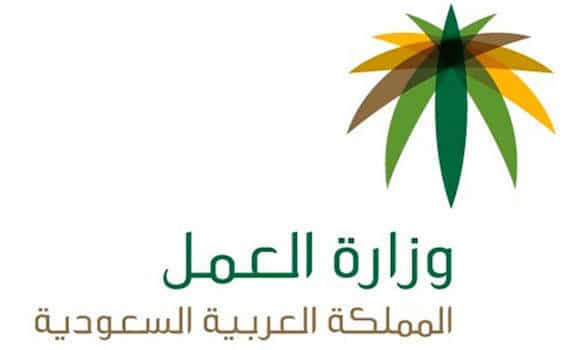 “إلكترونيا” يمكن الاستعلام عن موظف وافد بالسعودية عبر موقع وزارة العمل السعودي