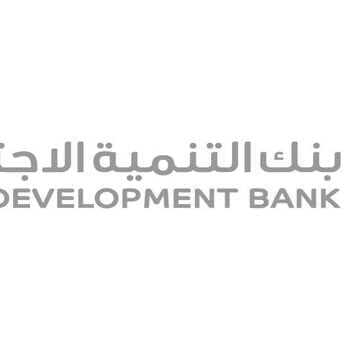 التسجيل في بنك التسليف : رابط التقديم على بنك التنمية الاجتماعية الخدمات الإلكترونية