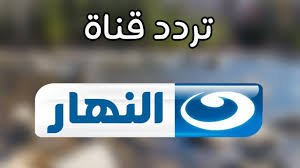 تردد قناة النهار دراما 2019 على النايل سات لمتابعة مسلسل هانم بنت باشا