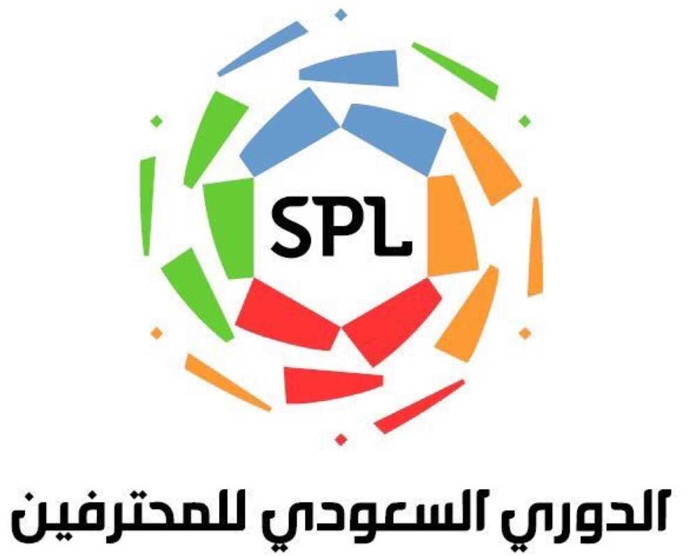 جدول مواعيد مباريات الدوري السعودي للمحترفين الموسم الجديد 2019/2020 الدور الأول