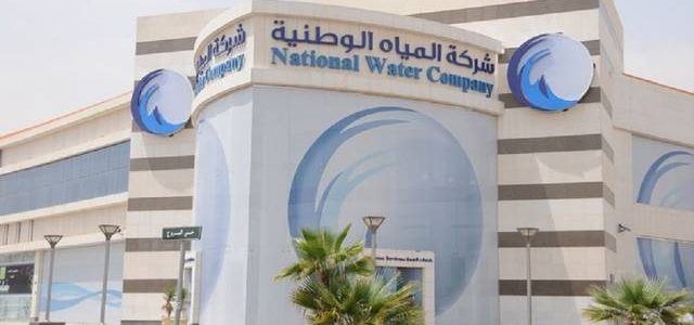 استعلام عن فاتورة المياه بوابة حياك خدمة فواتير وزارة البيئة والشركة السعودية الوطنية للمياه