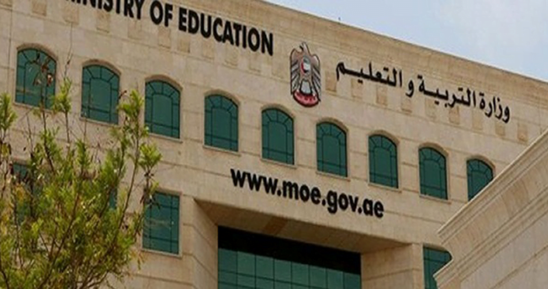 sso.moe.gov.ae موقع نظام المنهل للنتائج استعلام نتيجة الصف الثاني عشر 2019 الإمارات