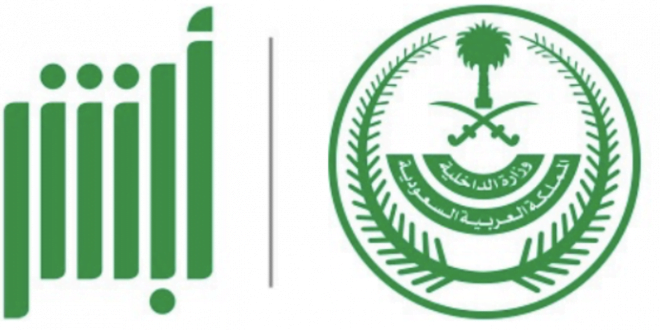أبشر: خطوات الاستعلام عن بيانات رخصة القيادة للمقيمين بالسعودية ورابط الاستعلام