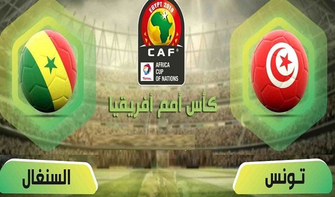 نتيجة مباراة تونس والسنغال في نصف نهائي بطولة كاس الامم الافريقية 2019 اليوم