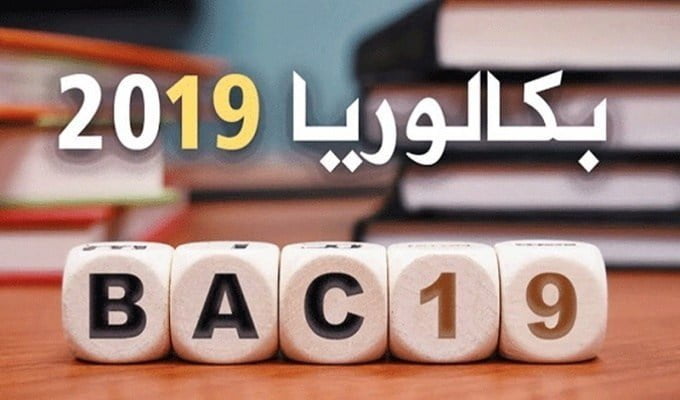 نتائج البكالوريا الجزائر 2019 برقم التسجيل “نتائج الباك 2019” عبر رابط  الديوان الوطني للامتحانات و المسابقات