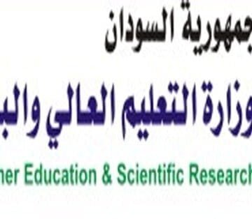 التعليم العالي بالسودان: موعد وكيفية التقديم لمؤسسات التعليم العالي السودانية للعام الدراسي 2019-2020