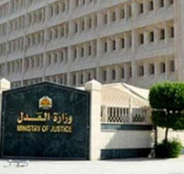 وزارة العدل التوظيف 1440 : رابط تقديم وظائف وزارة العدل للنساء على وظيفة كاتب عدل