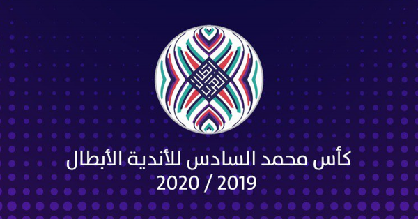 القنوات الناقلة لمباريات البطولة العربية 2019 مجانا على النايل سات| جدول مباريات كأس الملك محمد السادس دور الـ 32