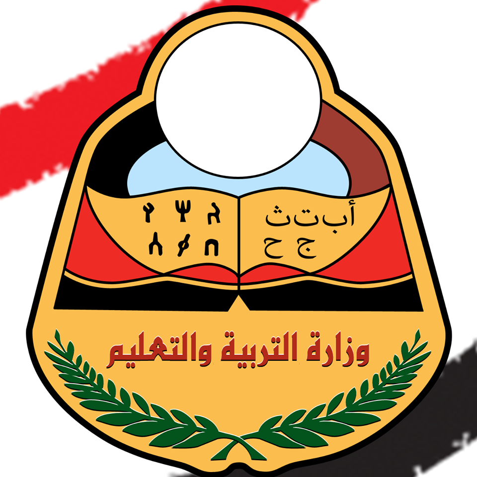 نتائج التاسع 2019 في اليمن برقم الجلوس عبر رابط موقع وزارة التربية والتعليم اليمنية نتائج الامتحانات