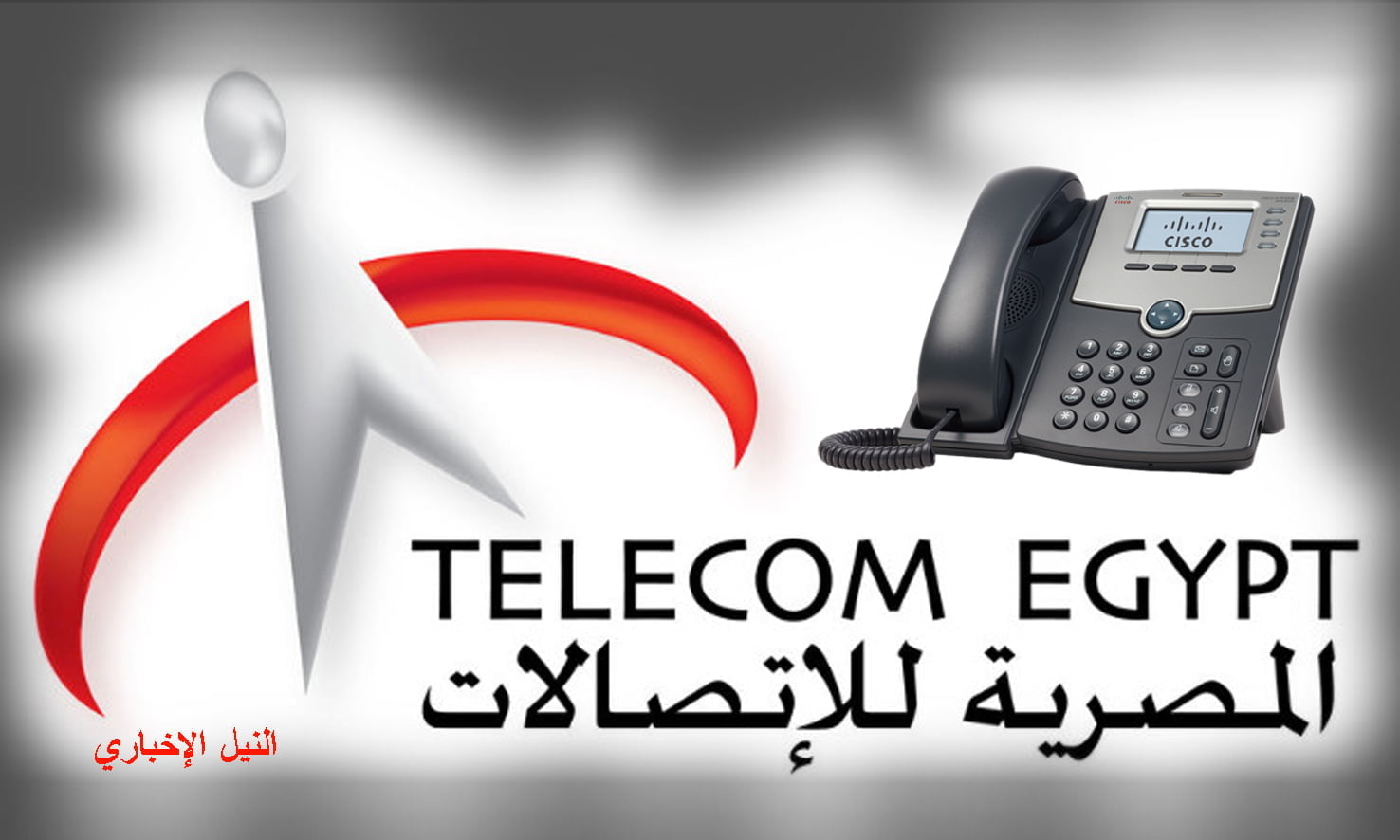 اعرف طريقة تسديد فاتورة التليفون الارضي لشهر سبتمبر عبر المصرية للاتصالات