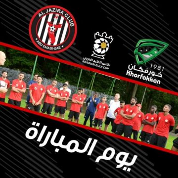 “انطلقت” مباراة الجزيرة وخورفكان اليوم الخميس 22-8-2019 في كأس الخليج العربي