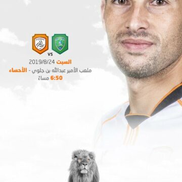 “انطلقت الآن” مباراة الشباب والفتح اليوم السبت 2019/8/24 في الدوري السعودي