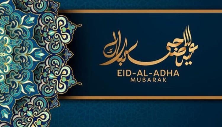 موعد عيد الأضحى 2019 في جميع الدول العربية متى وقفة عرفة