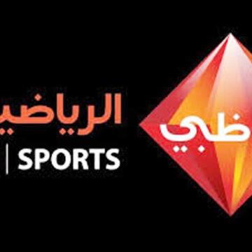 تردد قناة أبوظبي الرياضية Abu dhabi الناقلة لمباراة الجزيرة والعين في كأس الخليج العربي