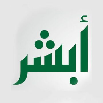 خطوات بسيطة للتسجيل في أبشر على موقع وزارة الداخلية السعودية