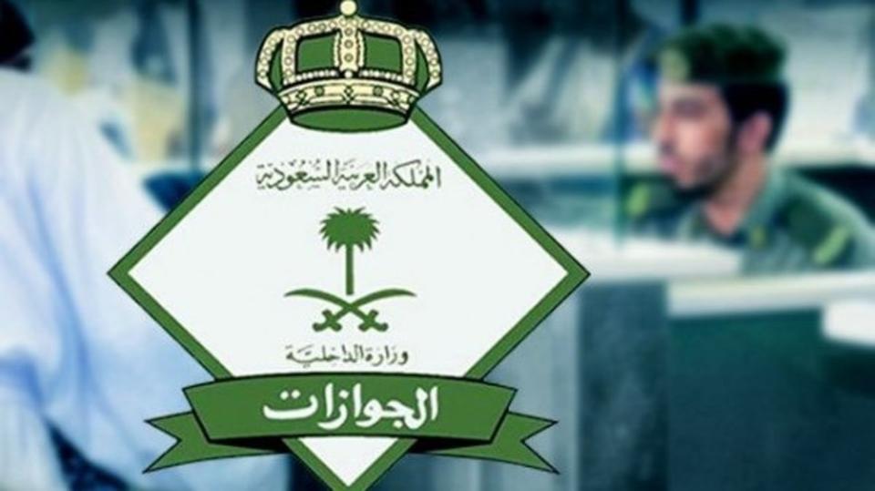 الجوازات السعودية استعلام عن إقامة عامل وموعد تجديد الإقامة عبر أبشر