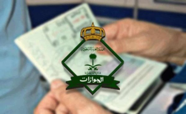 الاستعلام عن تأشيرة السعودية 2023 برقم الجواز والرابط الاستعلام الرسمي