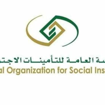 استعلم عن راتب التأمينات الاجتماعية برقم الهوية في السعودية