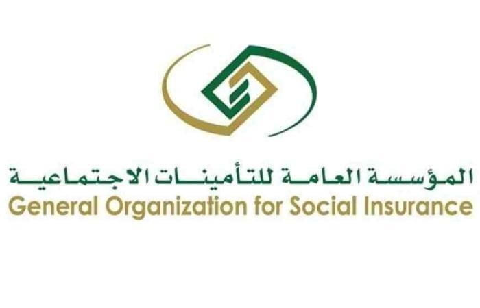 هنا “خدمة” استعلام عن راتب التأمينات الاجتماعية برقم الهوية بالمملكة العربية السعودية عبر رابط www.gosi.gov.sa