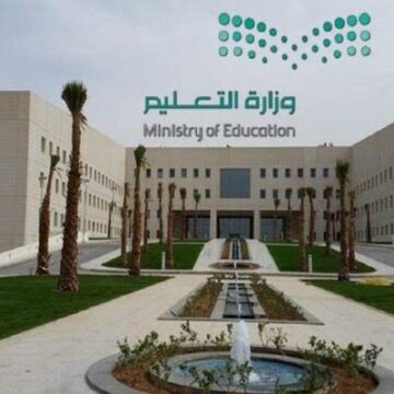 التقويم الدراسي الجديد لعام 1441 في السعودية – موعد بداية العام الدراسي الجديد والإجازات الرسمية