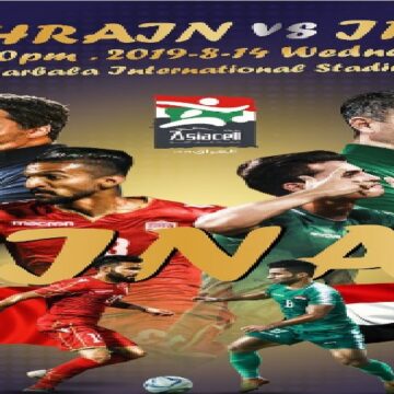 نتيجة مباراة العراق والبحرين اليوم نهائي كأس غرب آسيا 2019 فوز الأحمر باللقب