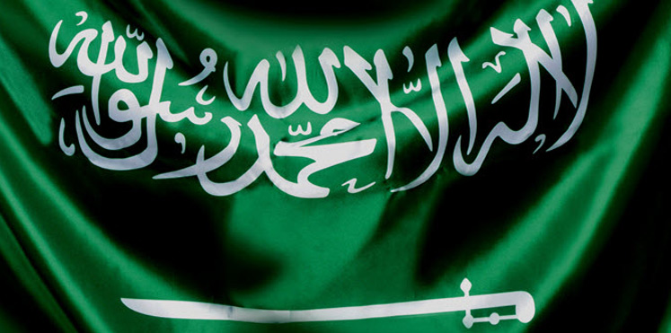 موعد اليوم الوطني السعودي 1441 وزارة الخدمة المدنية تعلن أجازة العيد الوطنى 2019 بالمملكة العربية السعودية