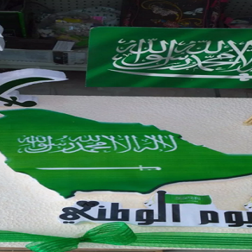 عروض الخطوط السعودية الجوية المُخفضة في احتفالات اليوم الوطني السعودي 1441