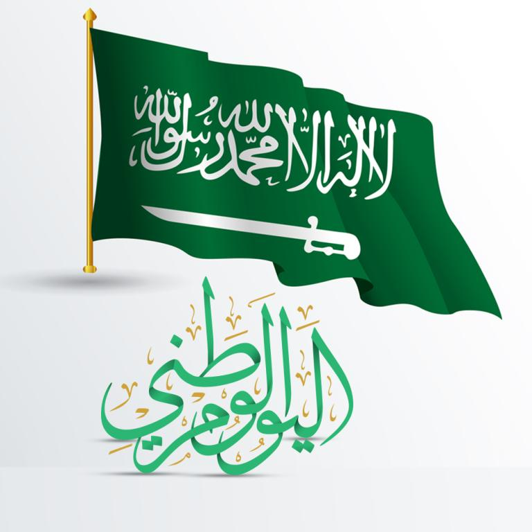 موعد اليوم الوطني السعودي 1441 بالهجري والميلادي …. تعرف على مراسم الاحتفال