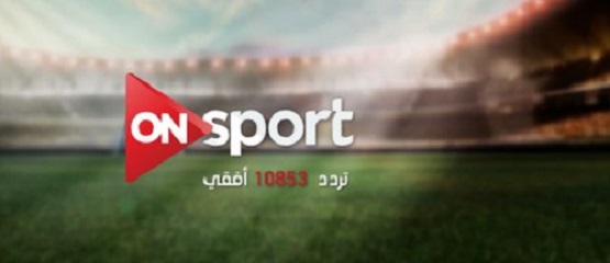 تردد قناة أون سبورت ON Sport HD الجديد على القمر نايل سات