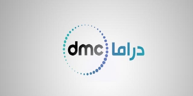 تردد قناة dmc دراما 2019 نايل سات لمتابعة أبو العروسة