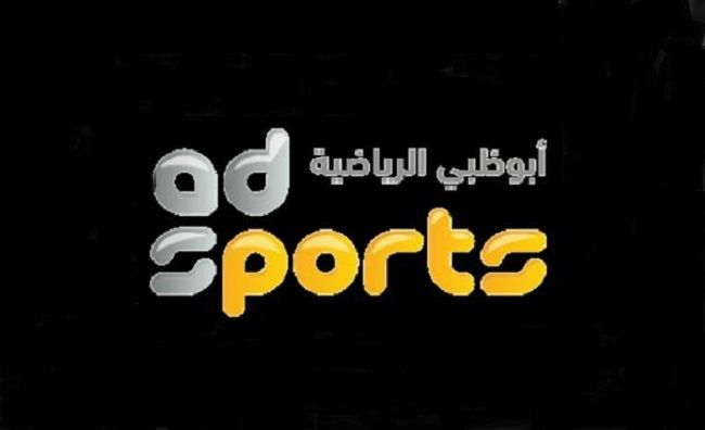 تردد قناة أبوظبي الرياضية 2019 Abu dhabi sport الناقلة لمباراة الشارقة والوحدة الإماراتي في بطولة كأس الخليج الإماراتي