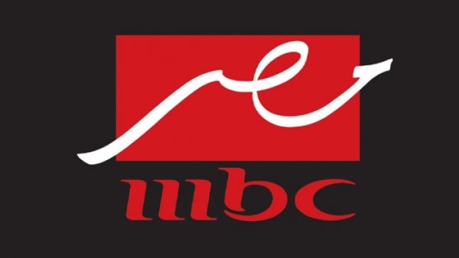 تردد قناة إم بي سي مصر على القمر الصناعي نايل سات وأحدث برامج القناة