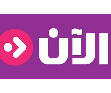تردد قناة الآن الفضائية Al Aan TV على الأقمار الصناعية لمتابعة البرامج الترفيهية والمسلسلات العربية
