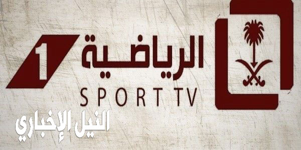 تردد قناة السعودية الرياضية KSA دوري بلس 2019 الناقلة جميع مباريات دوري المحترفين السعودي