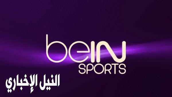 تردد قناة بي ان سبورت 2 المفتوحة beIN Sports 2 HD على النايل سات