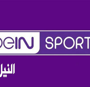 تردد قنوات بي إن سبورت beIN Sports 2019 وآخر أسعار الاشتراك بالباقة
